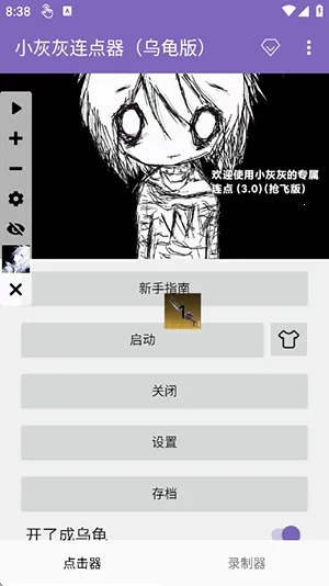 С�һ��������ڹ��(�Զ����㹤��)v2.0.12.30 ��׿���ͼ