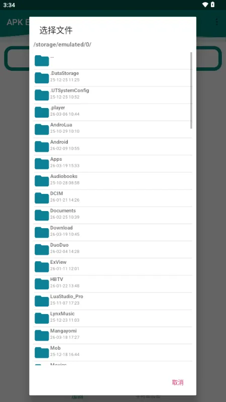 APK Encryptor�ӹ̹���(��׿Ӧ�ð�ȫ����)v2.1 �ֻ����ͼ