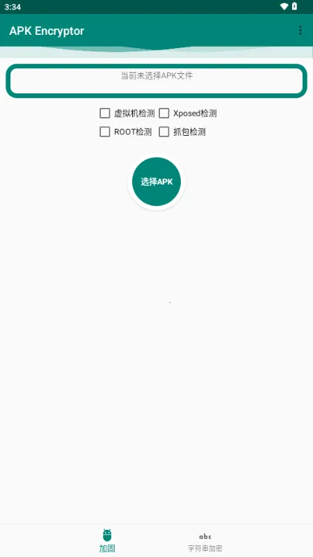 APK Encryptor�ӹ̹���(��׿Ӧ�ð�ȫ����)v2.1 �ֻ����ͼ