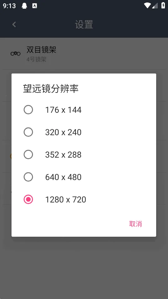 ˫Ͳ��Զ��(��Զ��APP����)v1.4.8 �ֻ����ͼ