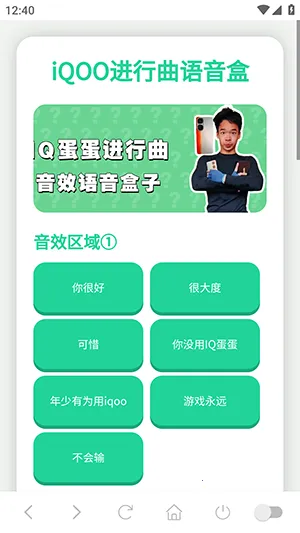 iQOO������������(Ȥζ��Ƶ����)