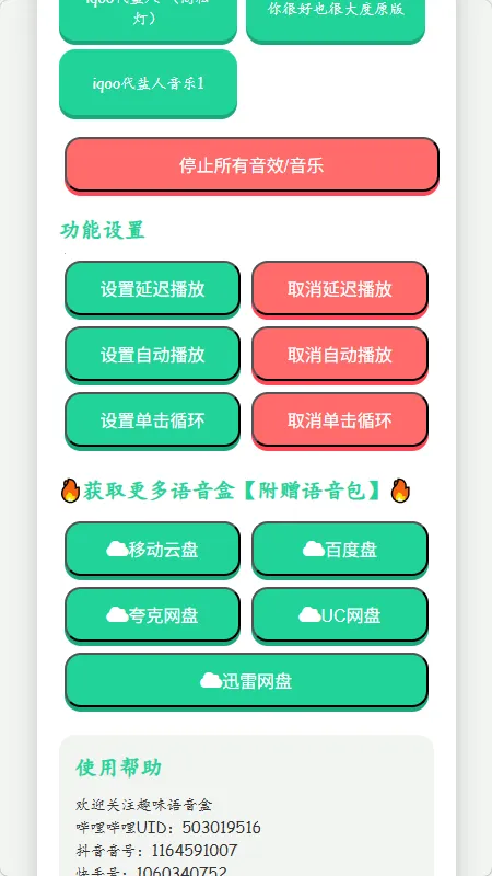 iQOO������������(Ȥζ��Ƶ����)v1.02 ��Ѱ��ͼ