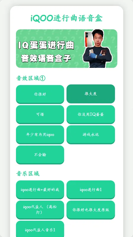 iQOO������������(Ȥζ��Ƶ����)v1.02 ��Ѱ��ͼ