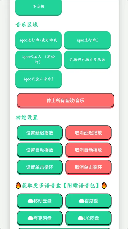 iQOO������������(Ȥζ��Ƶ����)v1.02 ��Ѱ��ͼ