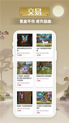 ������Ϸ����(��Ϸ��Դ����ƽ̨)v2.2.8 ��Ѱ��ͼ