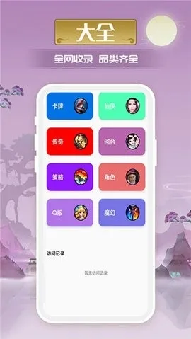 ������Ϸ����(��Ϸ��Դ����ƽ̨)v2.2.8 ��Ѱ��ͼ