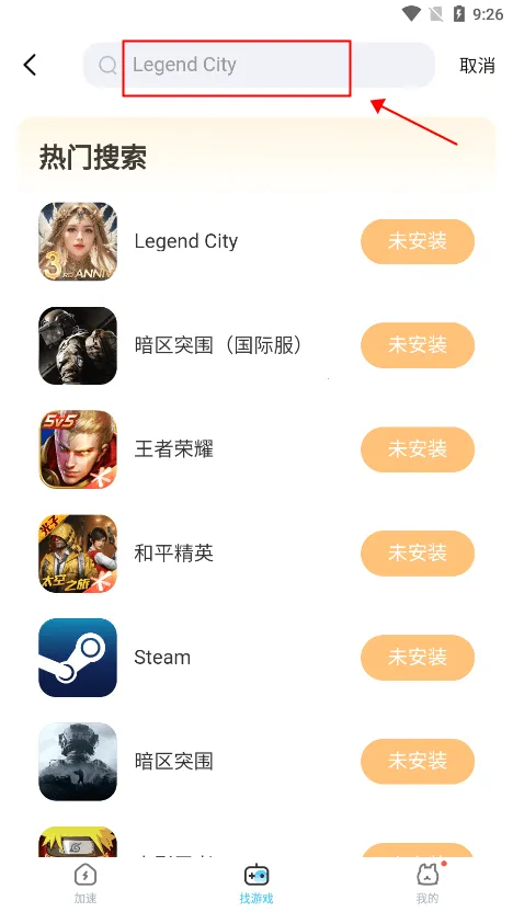 迅猛兔加速器(游戏加速软件) 迅猛兔加速器(游戏加速软件)