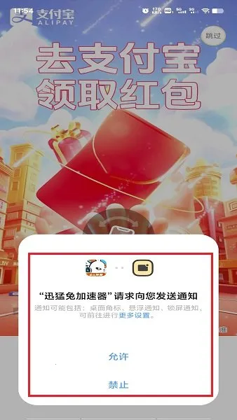 迅猛兔加速器(游戏加速软件) 迅猛兔加速器(游戏加速软件)