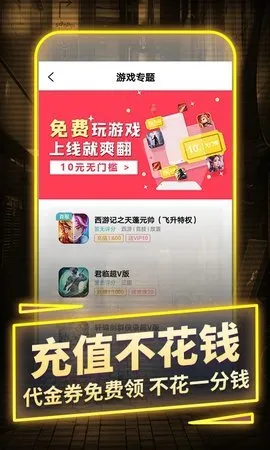 һԪ����ƽ̨(��Ϸ��Դƽ̨)v1.1 �ٷ������ͼ