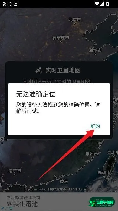 ZoomEarth���ǵ�ͼ