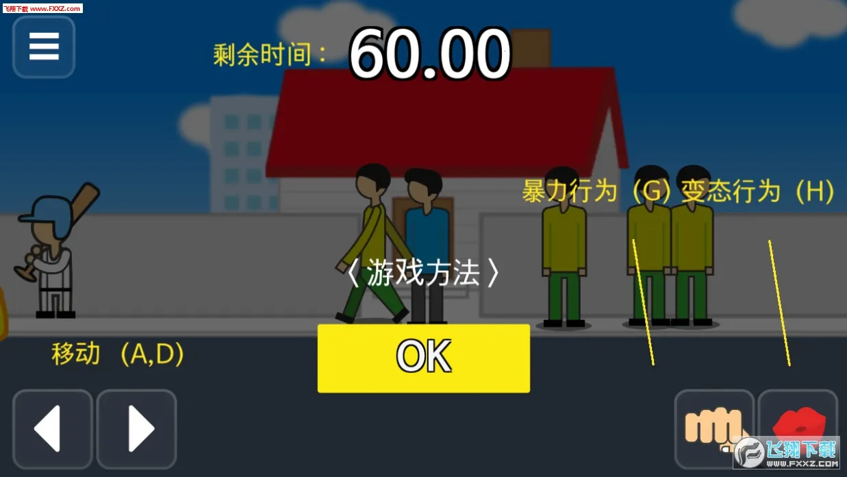 ��������ǰ60�빦�ܲ˵�v2.0.9 ��׿���ͼ