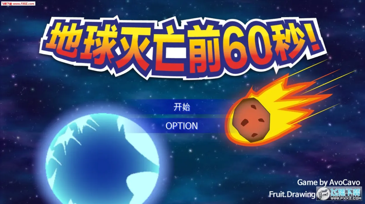 ��������ǰ60�빦�ܲ˵�v2.0.9 ��׿���ͼ