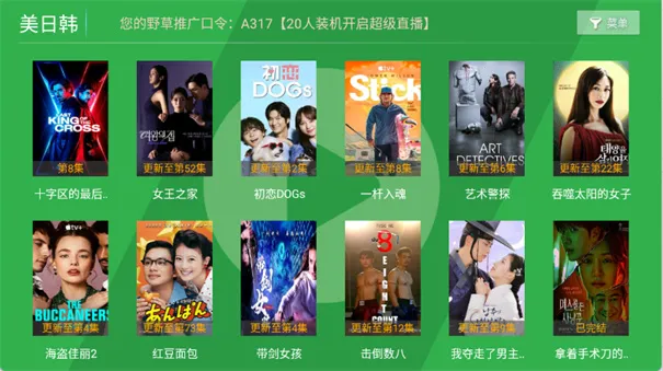 ��ƻ��Ӱ�������ֻ���v8.7 �ٷ������ͼ