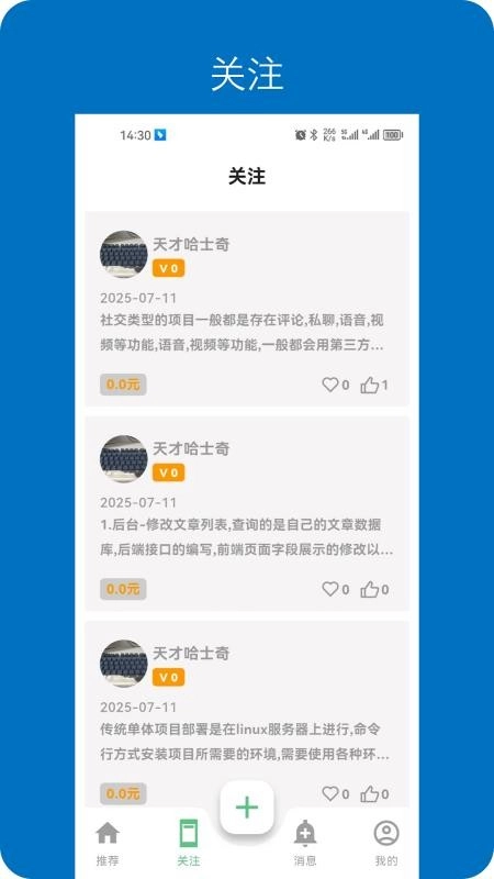 ���뿪�������ֻ���v1.0.13 ��׿���ͼ