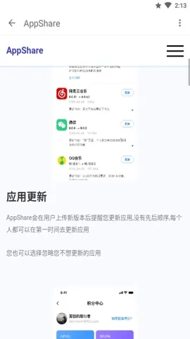 AppShare���°�v5.0.8 ��Ѱ��ͼ