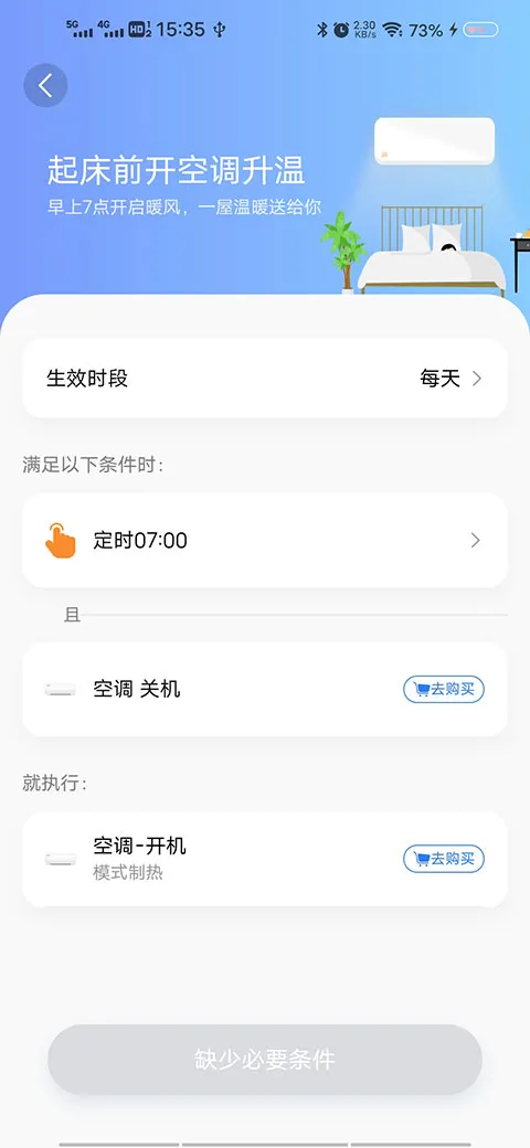 长虹空调万能遥控器安卓版手机版 长虹空调万能遥控器安卓版手机版