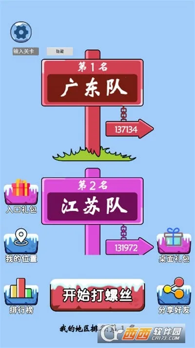 �ټ������(���н�����Ϸ)v1.0 �ֻ����ͼ