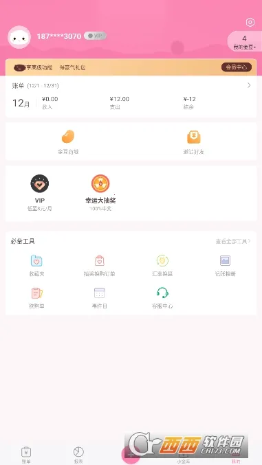 ���ȼ��˰�׿���ֻ���v5.53 ��׿���ͼ