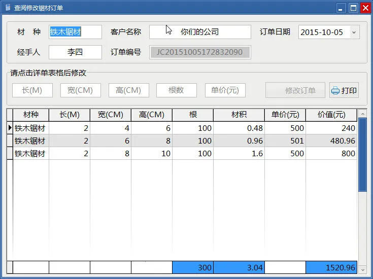 ľ�ĲĻ�������(ľ�ļ��㹤��)v1.6.8 ��׿���ͼ
