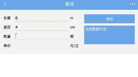 ľ�ĲĻ�������(ľ�ļ��㹤��)