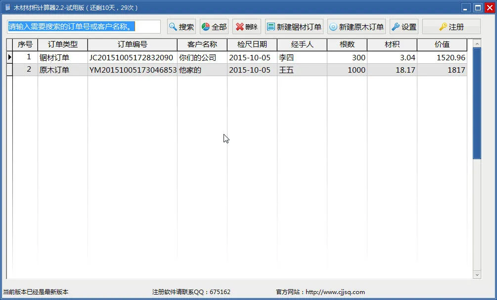 ľ�ĲĻ�������(ľ�ļ��㹤��)v1.6.8 ��׿���ͼ