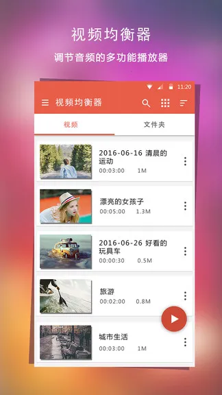 ��Ƶ�������ⲥ����(��Ƶ�����Ż�����)v2.6.0 ��׿���ͼ