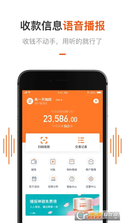 ƽ���̻��ܼ�2026�ٷ�����v2.8.9 �ֻ����ͼ