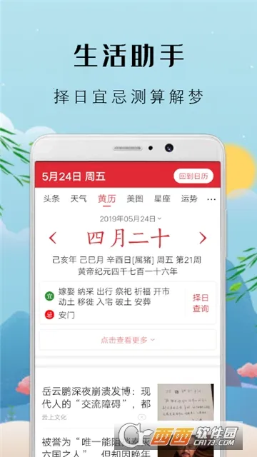 �л��ϻ���(������������)v9.1.1 ��Ѱ��ͼ