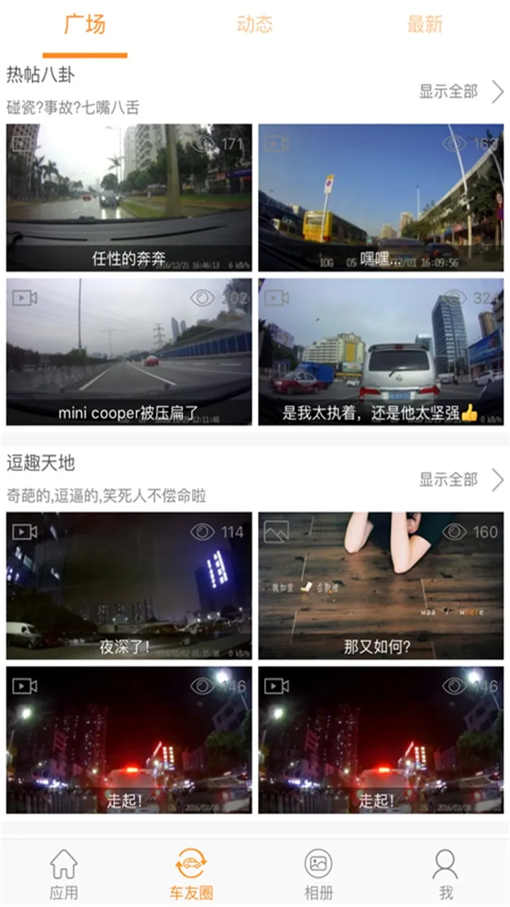 Roadcam(�г���¼������)v3.1.9 ��׿���ͼ