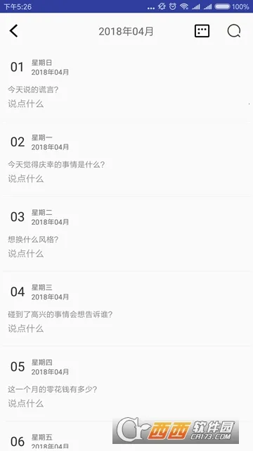 �����ռǱ�(��׿����Ӧ��)v1.2 �ٷ������ͼ