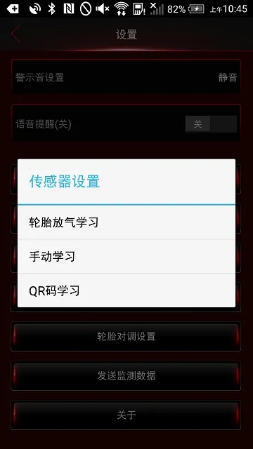 Ԫ��TPMS(��̥���APP)v1.0 ��׿���ͼ