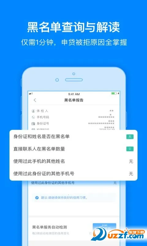 ���þ���(���ù�������)v3.5.2 ��׿���ͼ