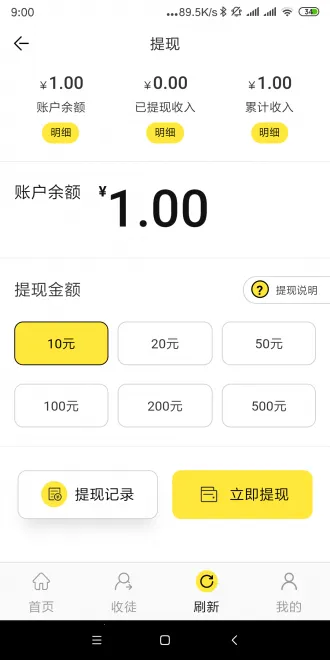 ���ӻ�(�ֻ�׬Ǯƽ̨)v3.7.2 �ֻ����ͼ