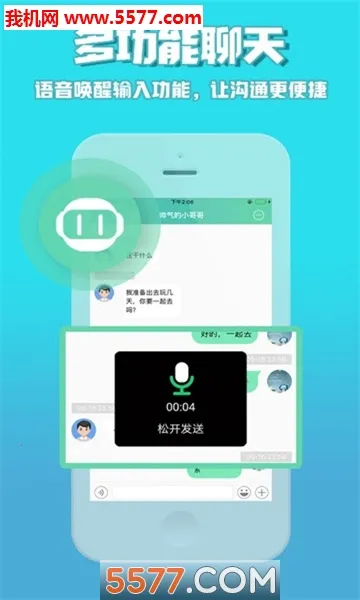 ������(�罻��������)v5.5.0 �ٷ������ͼ