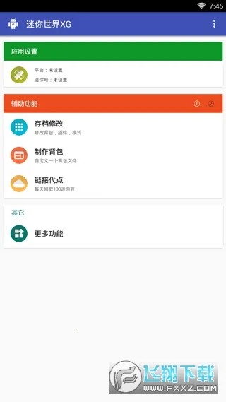 ��������xg�ڿƼ�v1.2 �ֻ����ͼ