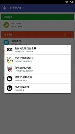 ��������xg�ڿƼ�v1.2 �ֻ����ͼ