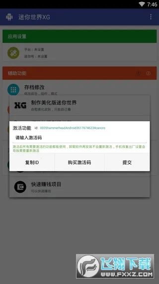 ��������xg�ڿƼ�v1.2 �ֻ����ͼ