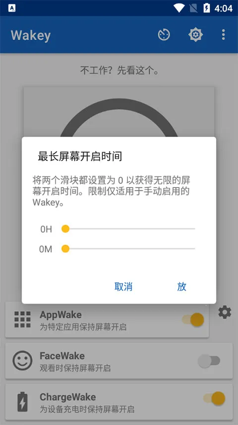 Wakey(��Ļ��������)v11.5.0 ��׿���ͼ