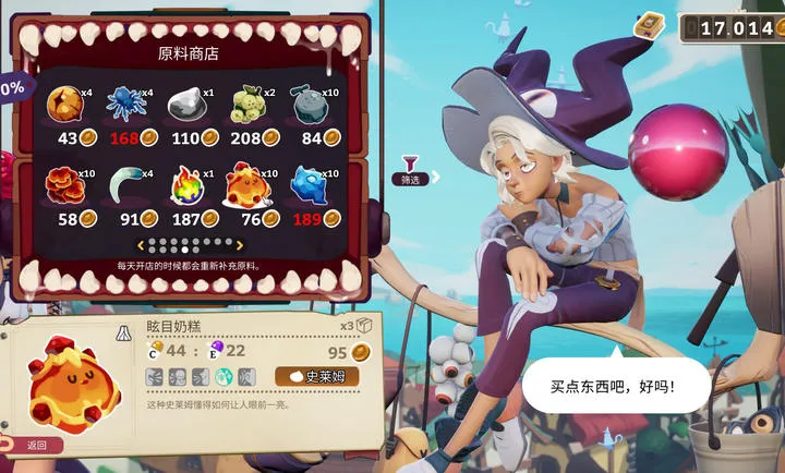 ħҩ����ѧ���ص�ħ��ҩˮ�̵�(ҩˮ��Ӫ��Ϸ)vb2abff6 �ٷ������ͼ