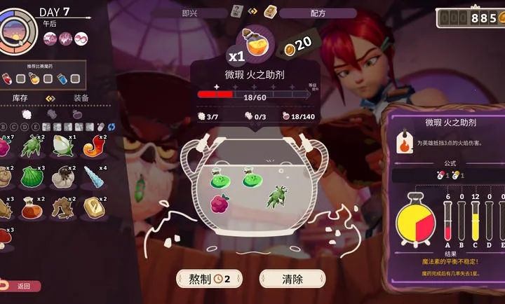 ħҩ����ѧ���ص�ħ��ҩˮ�̵�(ҩˮ��Ӫ��Ϸ)vb2abff6 �ٷ������ͼ