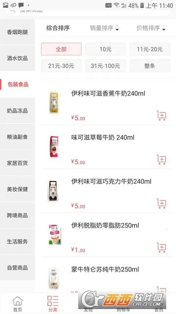 �ڿͷ���(������������)v1.1.8 �ֻ����ͼ