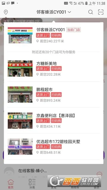 �ڿͷ���(������������)v1.1.8 �ֻ����ͼ