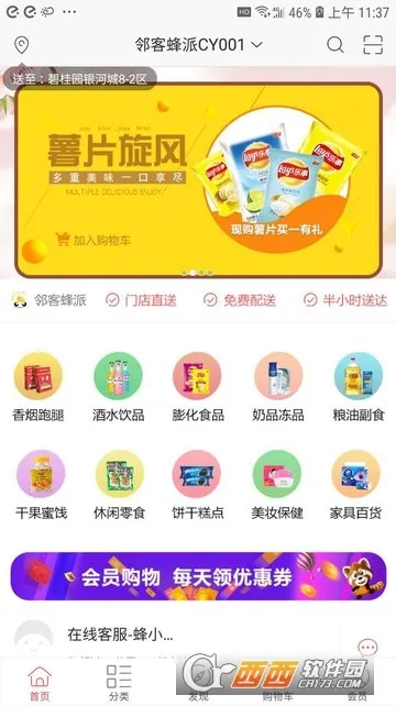 �ڿͷ���(������������)v1.1.8 �ֻ����ͼ