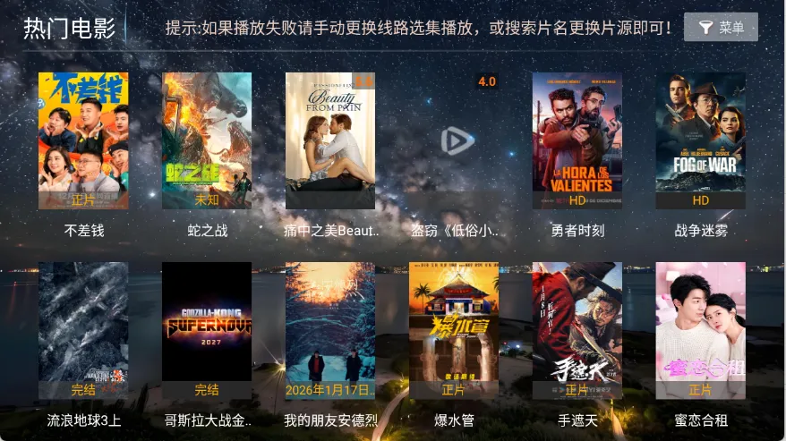 Ҽ��ӰԺ2026���ذ�װv8.6 ��Ѱ��ͼ