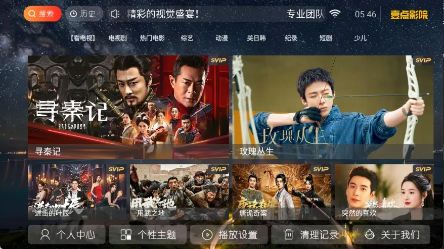 Ҽ��ӰԺ2026���ذ�װv8.6 ��Ѱ��ͼ