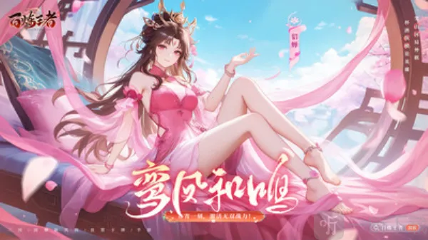 百炼王者2026官方最新版本 百炼王者2026官方最新版本