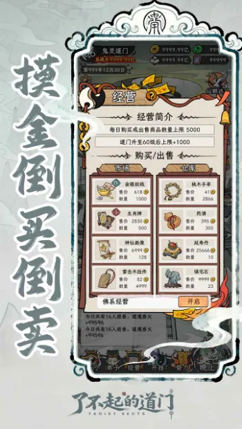 �˲���ĵ���(���羭Ӫ����)v1.0 ��׿���ͼ