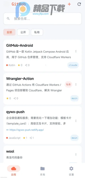 GitMob�ֿ����(GitHub��������)v1.4 ��׿���ͼ