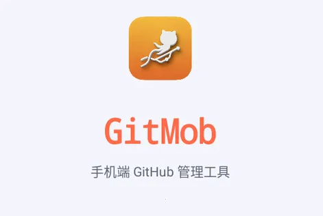 GitMob仓库管理(GitHub管理工具) GitMob仓库管理(GitHub管理工具)