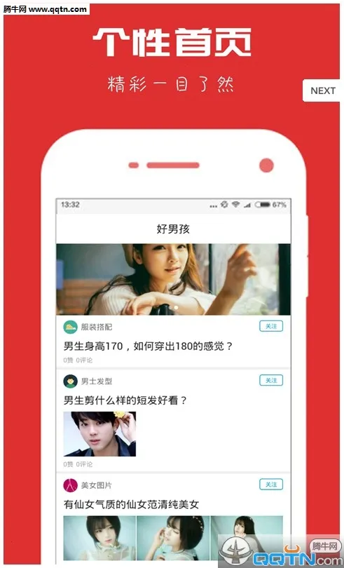 ���к�(���Գɳ�ƽ̨)v1.0.3 ��׿���ͼ